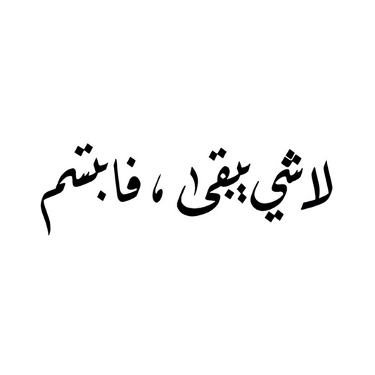 الّا وجهه تعالى