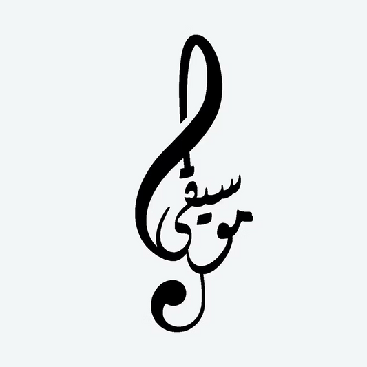 طرب