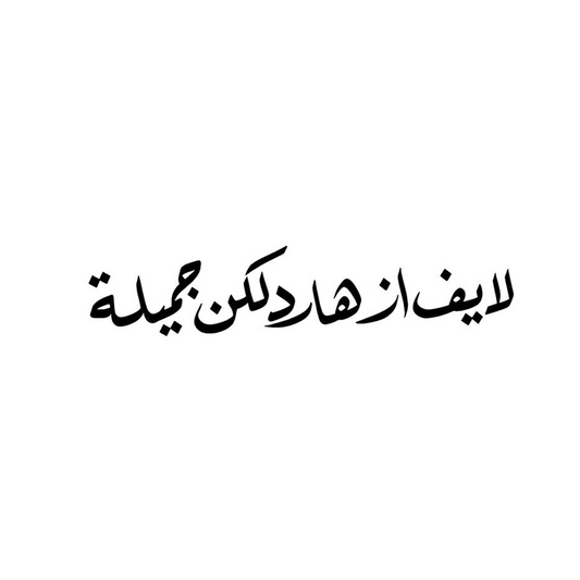 افهم السر