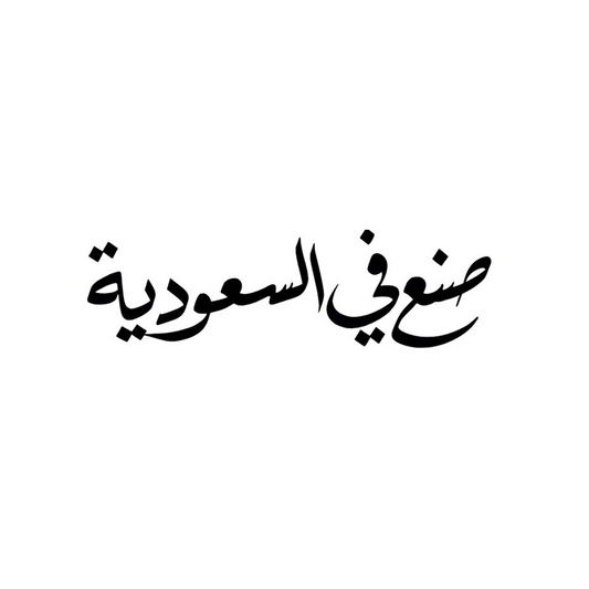 فخر الصناعة السعودية