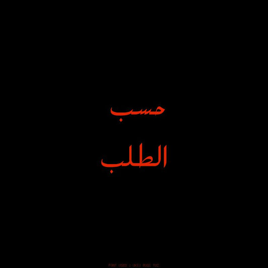كيفكم